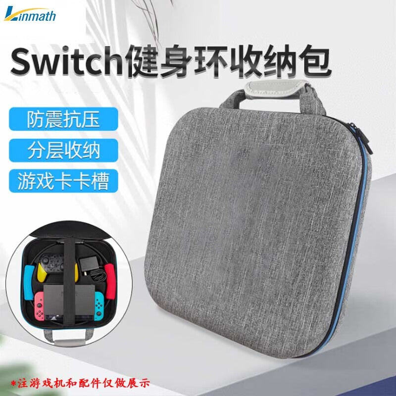 Lingmei Nintendo Switch Fitness Ring Storage Bag Game Console Accessories NS Portable Anti-fall Storage Bag Gray