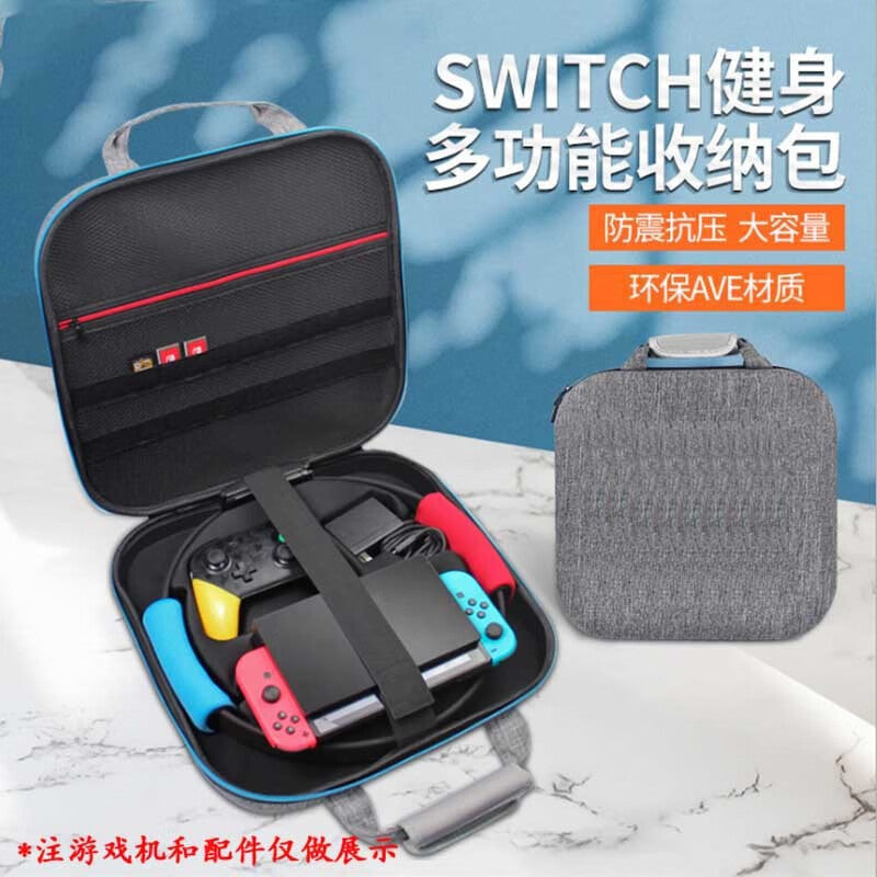 Lingmei Nintendo Switch Fitness Ring Storage Bag Game Console Accessories NS Portable Anti-fall Storage Bag Gray