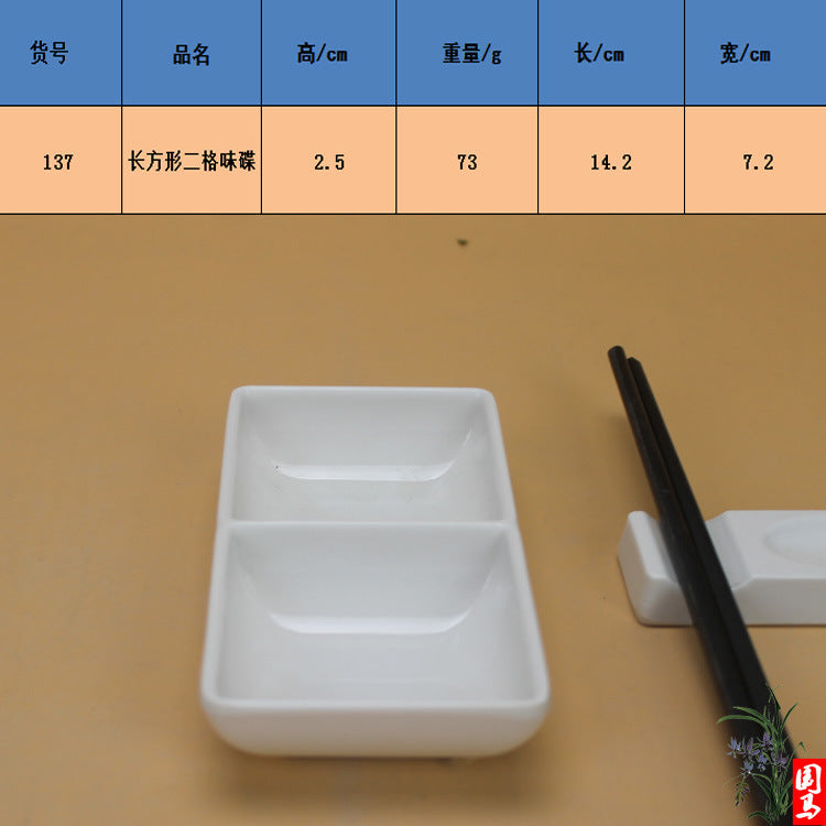 Round soy sauce dish white Japanese-style melamine hot pot seasoning dish fast food small dish double grid flavor dish plastic tableware