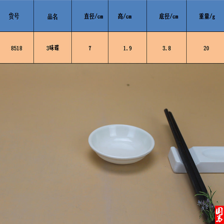 Round soy sauce dish white Japanese-style melamine hot pot seasoning dish fast food small dish double grid flavor dish plastic tableware