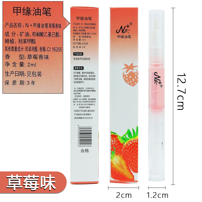 Nail Nutrition Pen, Finger Oil, Nail Oil, Nail Edge Pen, Anti-Dead Skin Barb, Moisturizing Skin Care, Nail Edge Liquid