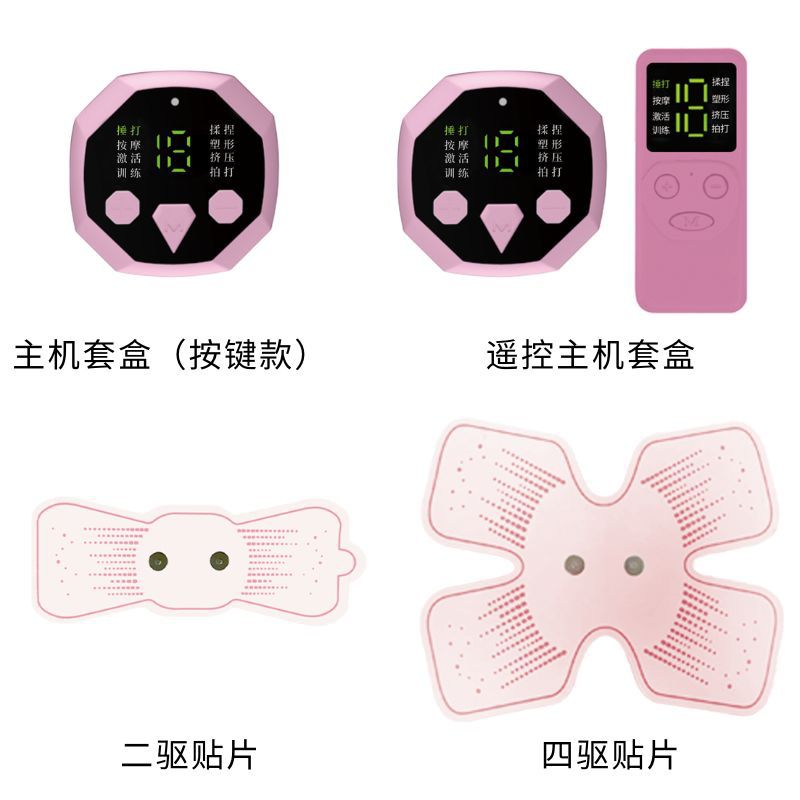 Pan Xiaojun intelligent low-frequency pulse muscle training rehabilitation instrument waist, back, shoulder and cervical spine mini massage patch massage device