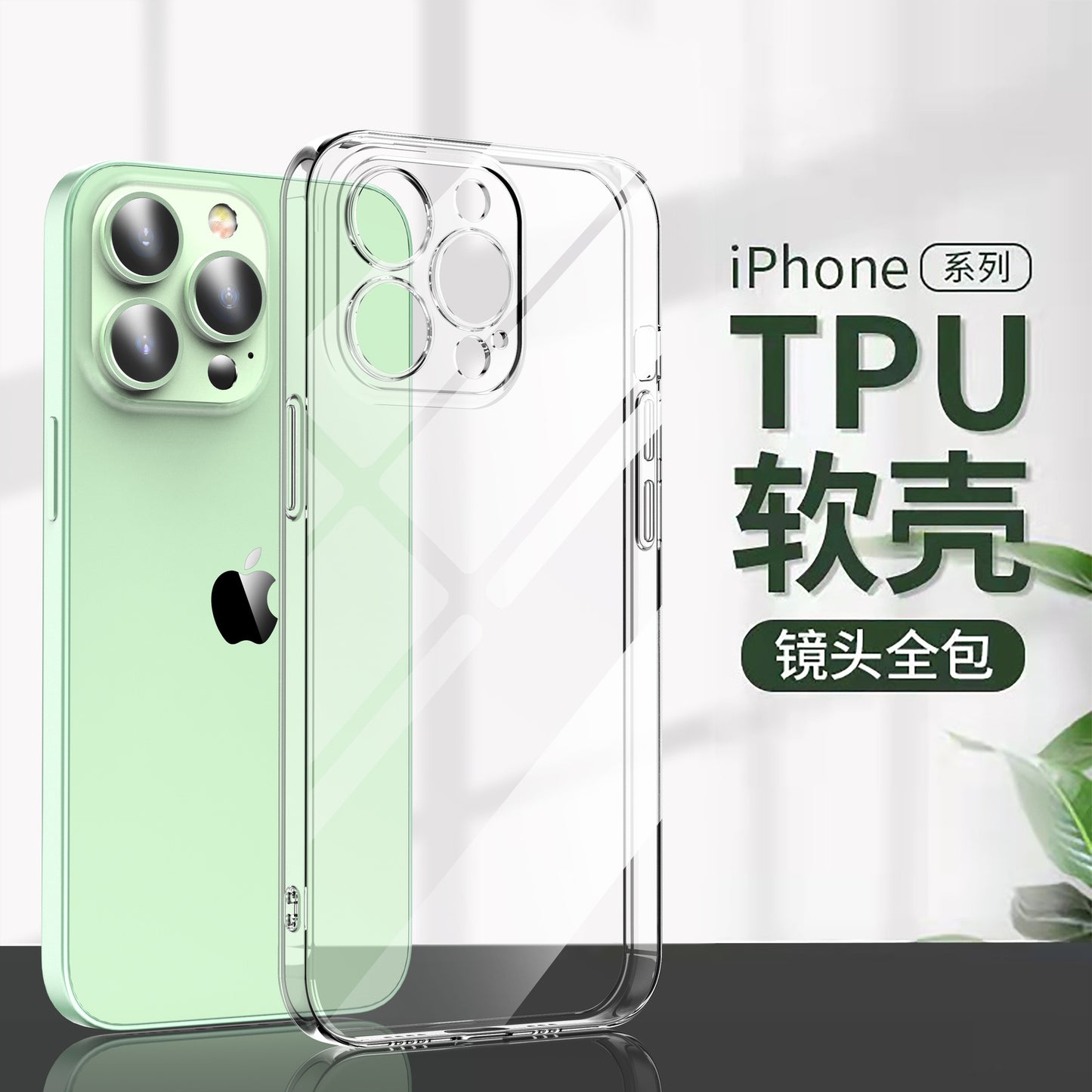 Applicable to Apple iPhone17Pro All-Inclusive PC Phone Case 16 Transparent 15 Hard Case 4 Protective Hole 13promax