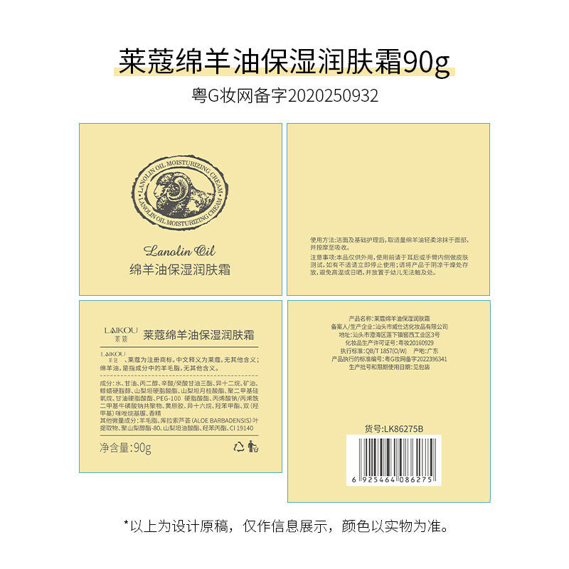 Australian sheep oil 90g moisturizing cream autumn and winter hydration moisturizing skin care cream FDA cosmetics
