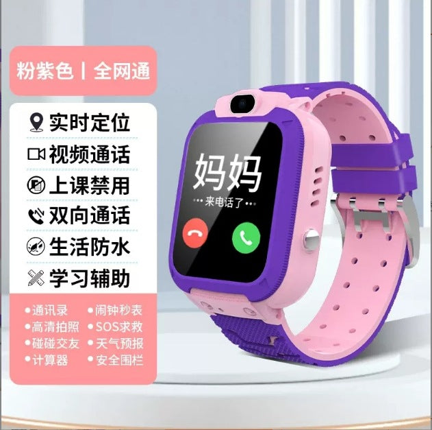 4G kids phone watch smart location phone watch elementary school student voice video call kids boy