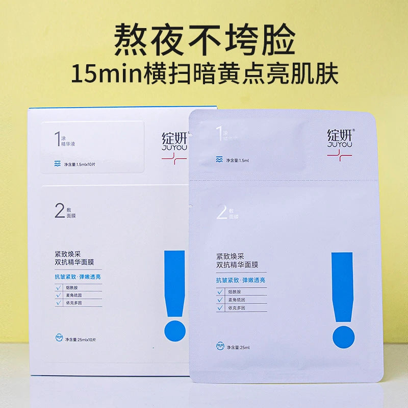 White & Blue Blooming Mask Dressing Oil Control Balance Repair Water Cream Spray Cleansing Shrimp Essence Prevention. Eye cream