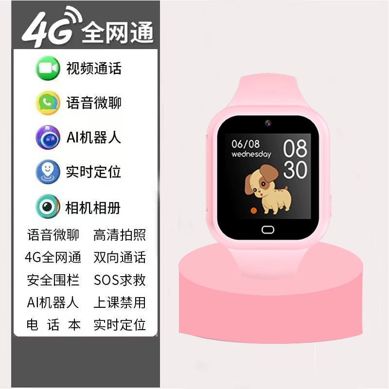 4G kids phone watch smart location phone watch elementary school student voice video call kids boy