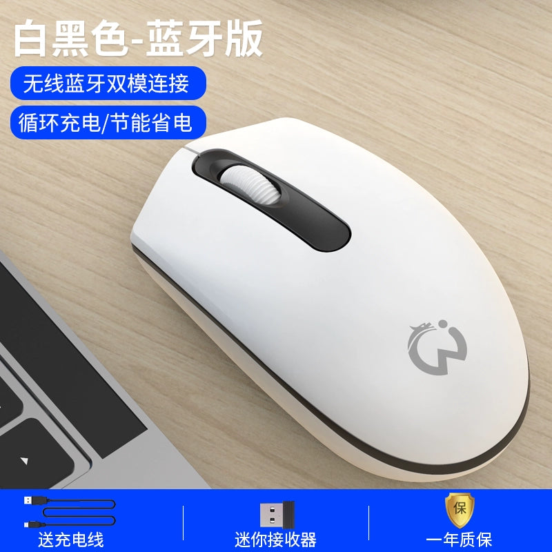 Mouse Wireless Bluetooth Mute Rechargeable Style Office Game Desktop Computer Lenovo Notebook Tablet Universal