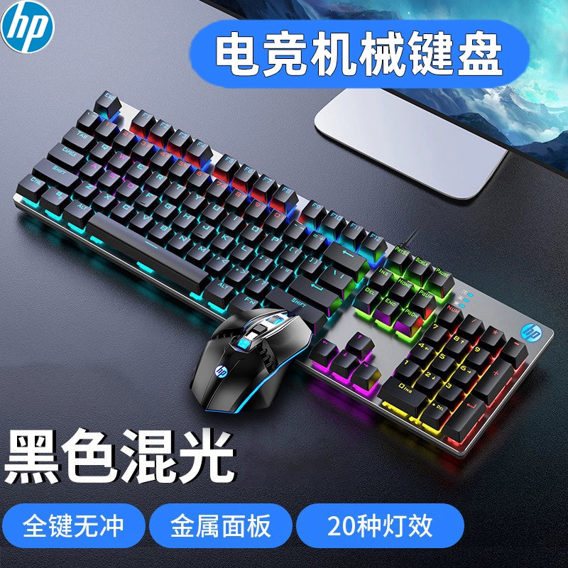 HP/HP GK400 mechanical keyboard USB wired laptop desktop external office e-sports game