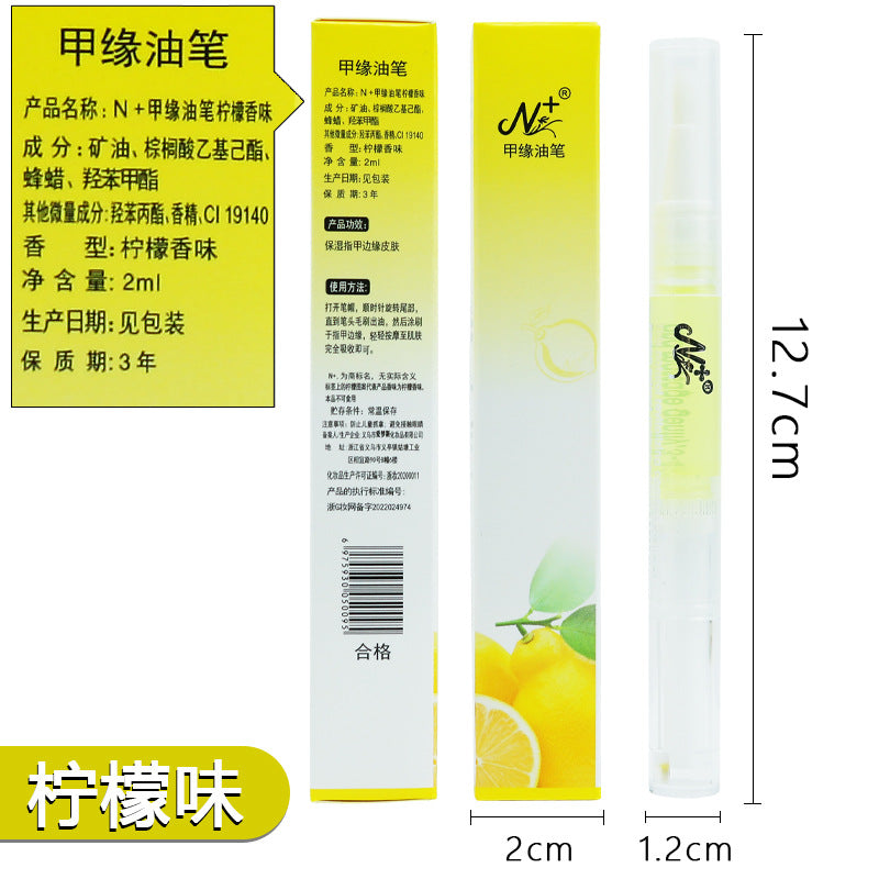 Nail Nutrition Pen, Finger Oil, Nail Oil, Nail Edge Pen, Anti-Dead Skin Barb, Moisturizing Skin Care, Nail Edge Liquid