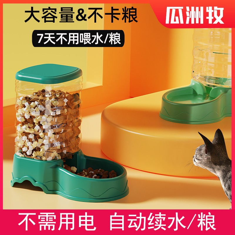 Pet Water Dispenser Cat Food Cat Automatic Water Feeder 3.5L Dog Feeder Set Drop Delivery