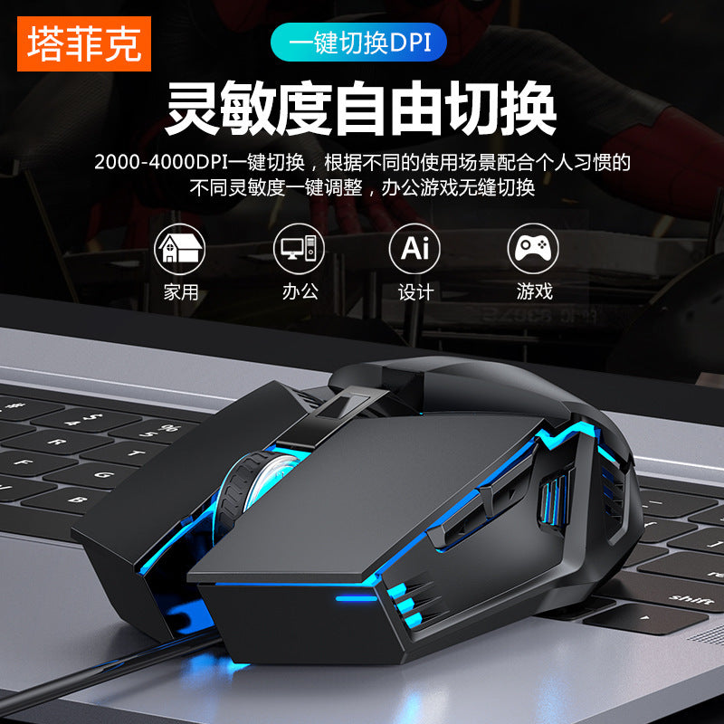 Gaming mouse, USB wired, gaming, mechanical mouse, computer accessories, office home, six-button mouse