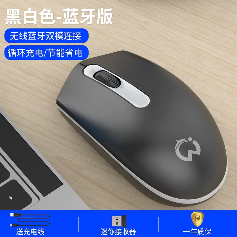 Mouse Wireless Bluetooth Mute Rechargeable Style Office Game Desktop Computer Lenovo Notebook Tablet Universal