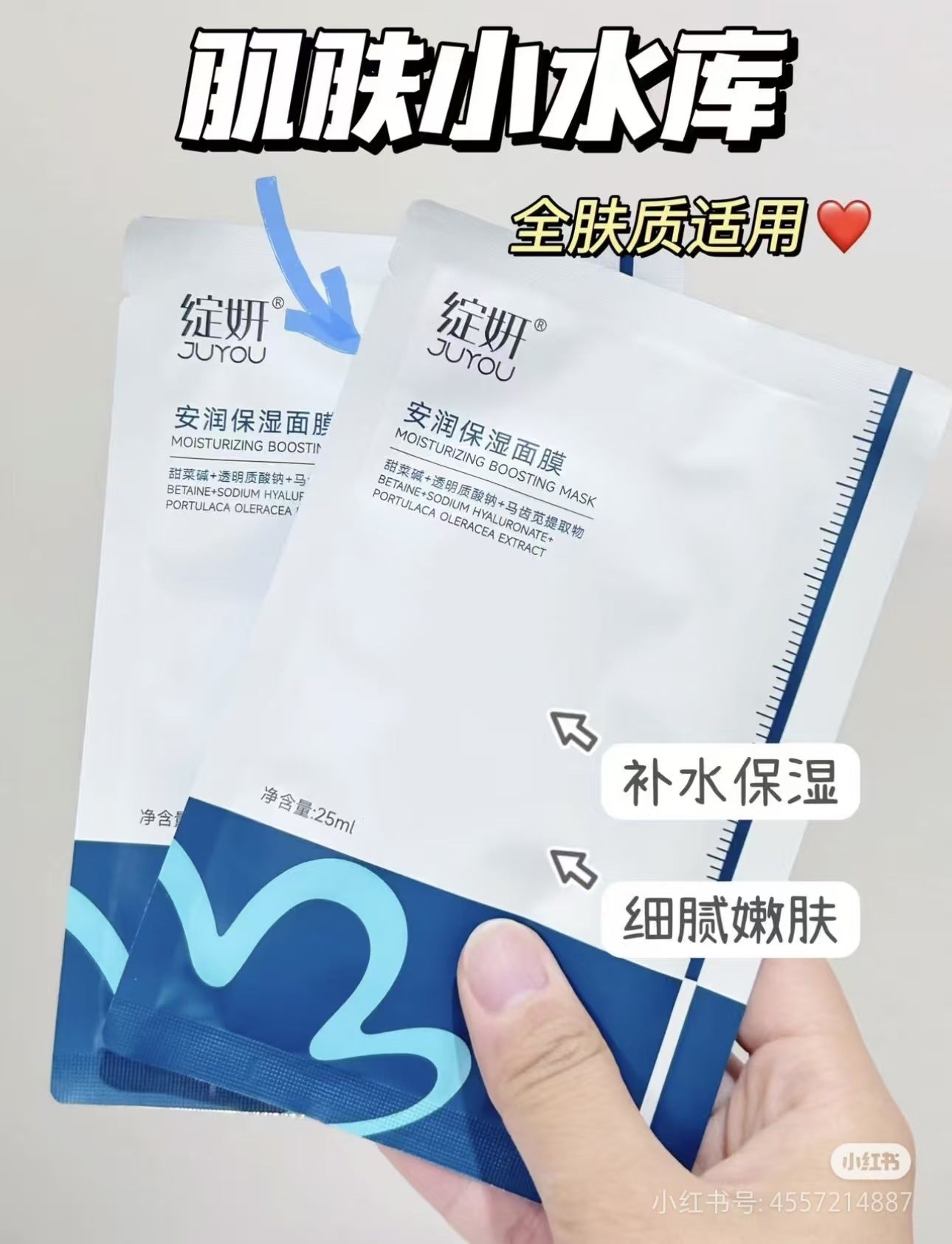 White & Blue Blooming Mask Dressing Oil Control Balance Repair Water Cream Spray Cleansing Shrimp Essence Prevention. Eye cream
