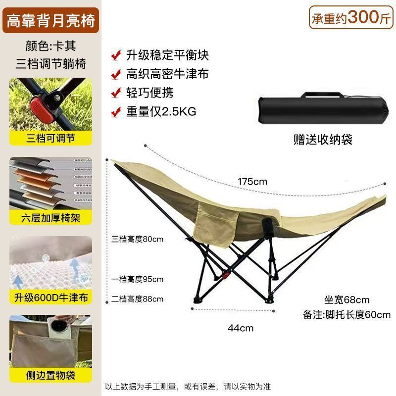 Custom Three-Gear Adjustable Moon Chair Outdoor Folding Chair Portable Picnic Camping Fishing Chair Office Recliner