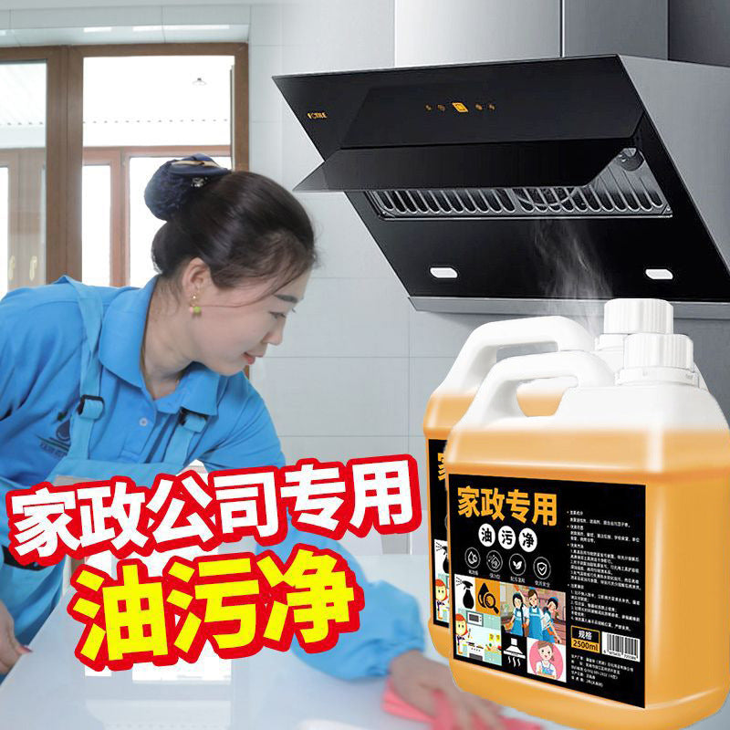 Housekeeping special oil stain cleaning kitchen oil stain range hood heavy oil stain strong degreasing stove cleaner batch delivery