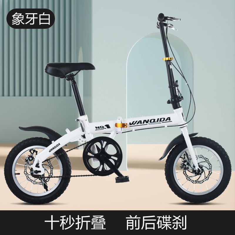 12 inches, 14 inches, 16 inches, 20 inches for men and women, folding bicycles, adults, students, adults, children, light and portable bicycles