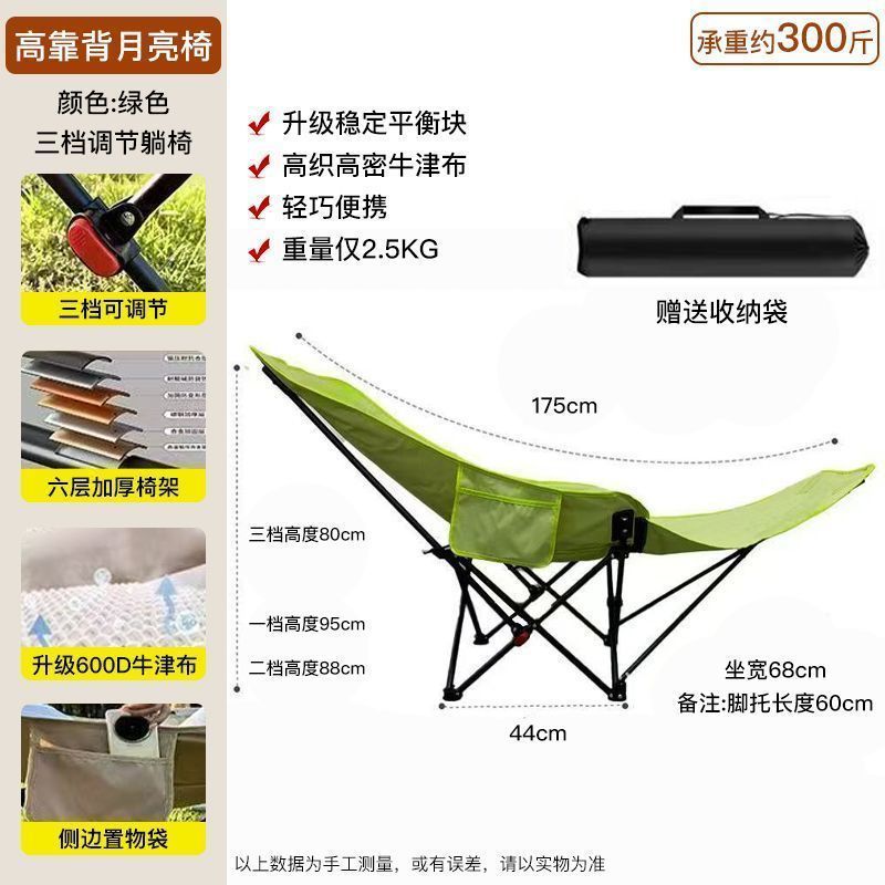 Custom Three-Gear Adjustable Moon Chair Outdoor Folding Chair Portable Picnic Camping Fishing Chair Office Recliner