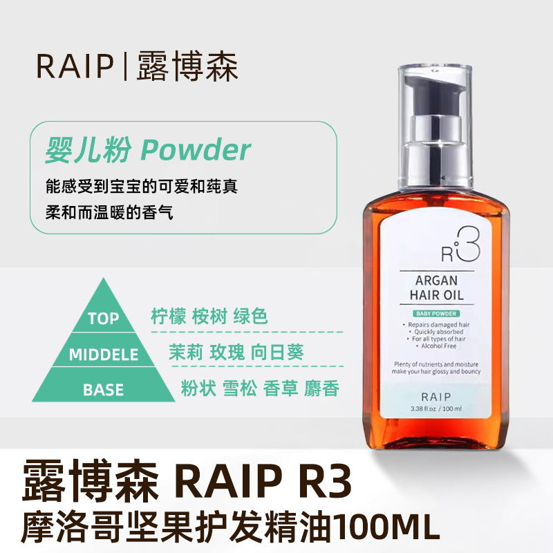 Korean RAIP Luboson Hair Oil, Argan Hair Oil, Anti-frizz, dryness, perm, colored scalp, leave-in