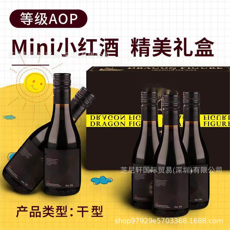 187 small bottles of red wine imported from France Mini 187ml wedding banquet souvenir wine sweet red and sweet white substitute wine