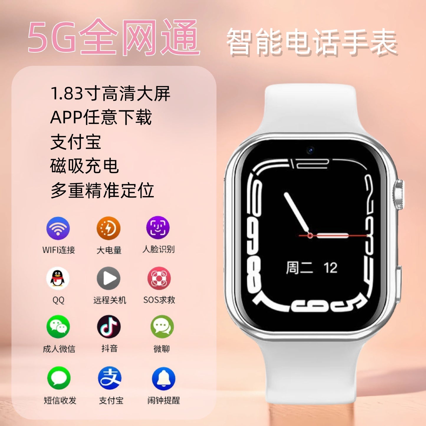 4G kids phone watch smart location phone watch elementary school student voice video call kids boy