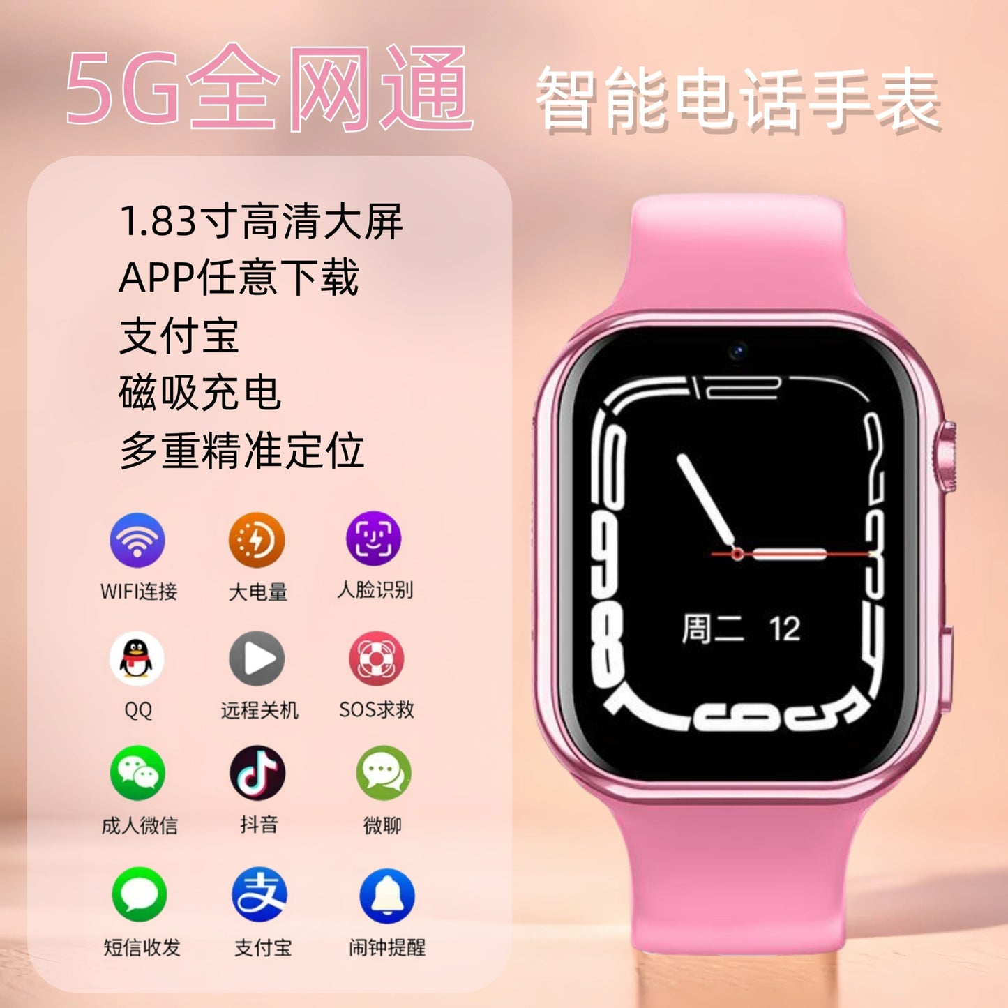 4G kids phone watch smart location phone watch elementary school student voice video call kids boy