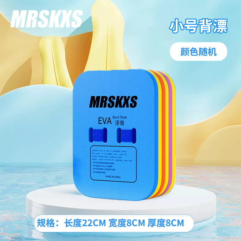 Swimming floating board back drifting novices assist adults and children buoyancy A-board beginners water sports equipment water boarding