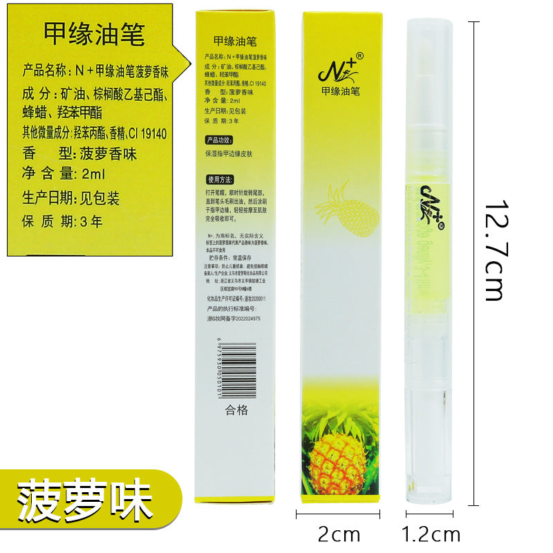 Nail Nutrition Pen, Finger Oil, Nail Oil, Nail Edge Pen, Anti-Dead Skin Barb, Moisturizing Skin Care, Nail Edge Liquid