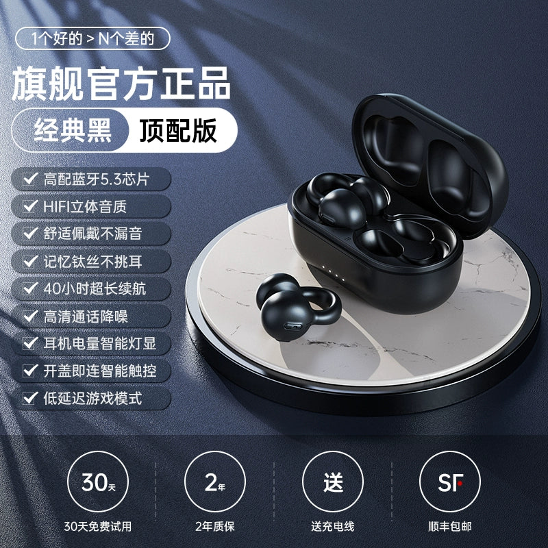 Jinyun Bluetooth headset bone conduction sports running non-in-ear wireless ear clip hanging ear high-end new
