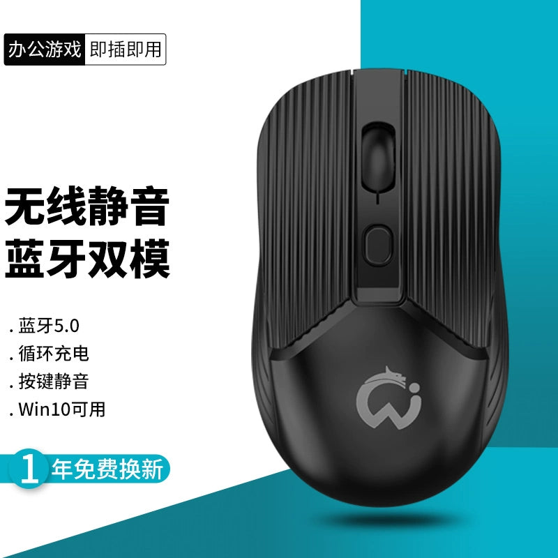 Mouse Wireless Bluetooth Mute Rechargeable Style Office Game Desktop Computer Lenovo Notebook Tablet Universal