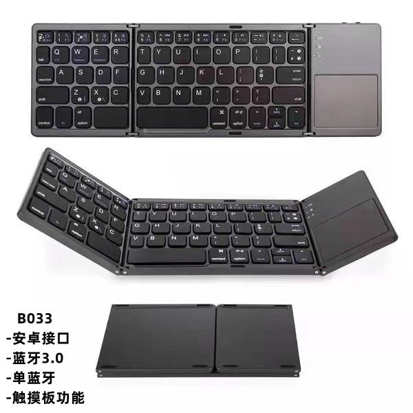 Portable three-folding wireless bluetooth keyboard mobile phone tablet bluetooth keyboard and mouse all in one with trackpad