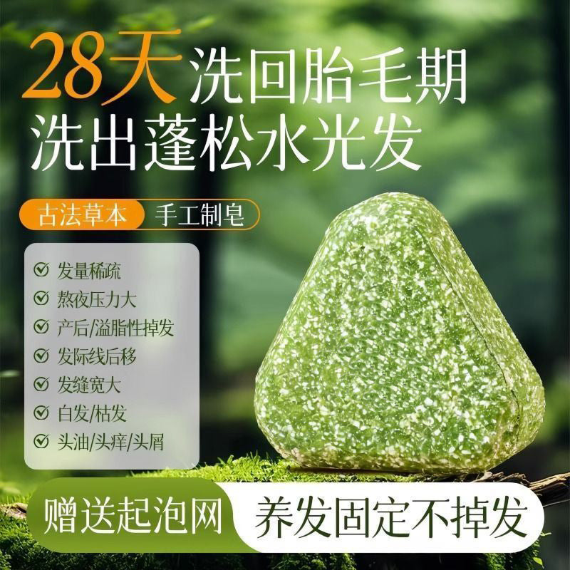 Arborvitae leaf shampoo soap, handmade soap, shampoo soap, He Shou Wu shampoo soap, hair nourishing hair strengthening, oil control, dandruff removal and nourishing soap
