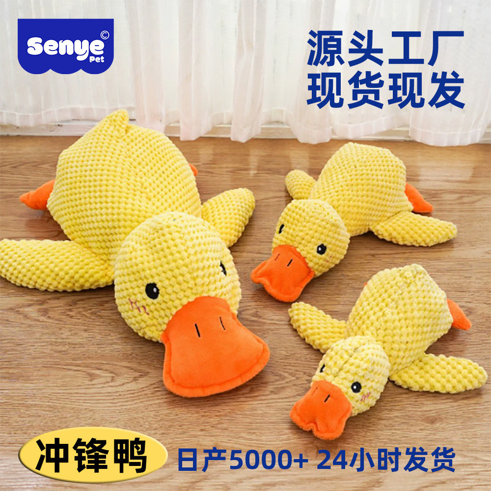 Dog toys plush little yellow duck resistant to bite teeth and relieve boredom Pet toys octopus geese small and medium-sized dog toys