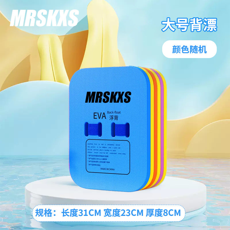 Swimming floating board back drifting novices assist adults and children buoyancy A-board beginners water sports equipment water boarding