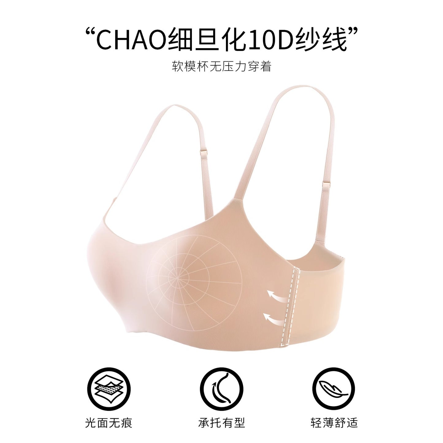 Seamless thin underwear summer big breasts show small breasts white sports gathered one-piece fixed flat small low bra