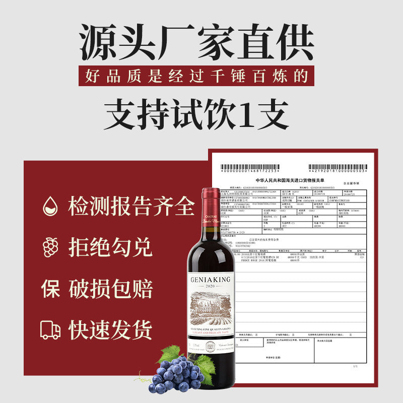 French original wine Cabernet Sauvignon red wine dry red consignment 14 degree Internet celebrity 750ml grape wine