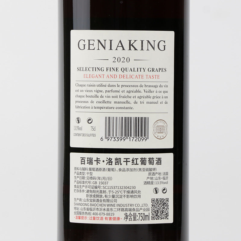 French original wine Cabernet Sauvignon red wine dry red consignment 14 degree Internet celebrity 750ml grape wine
