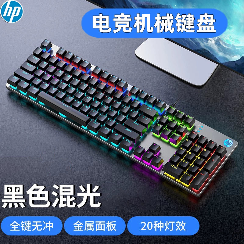 HP/HP GK400 mechanical keyboard USB wired laptop desktop external office e-sports game