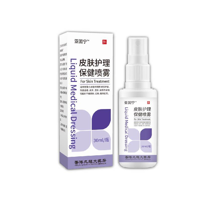 Yaguo Ning skin care liquid dressing skin itching spray desquamation drying manufacturer wholesale drop shipping support customization