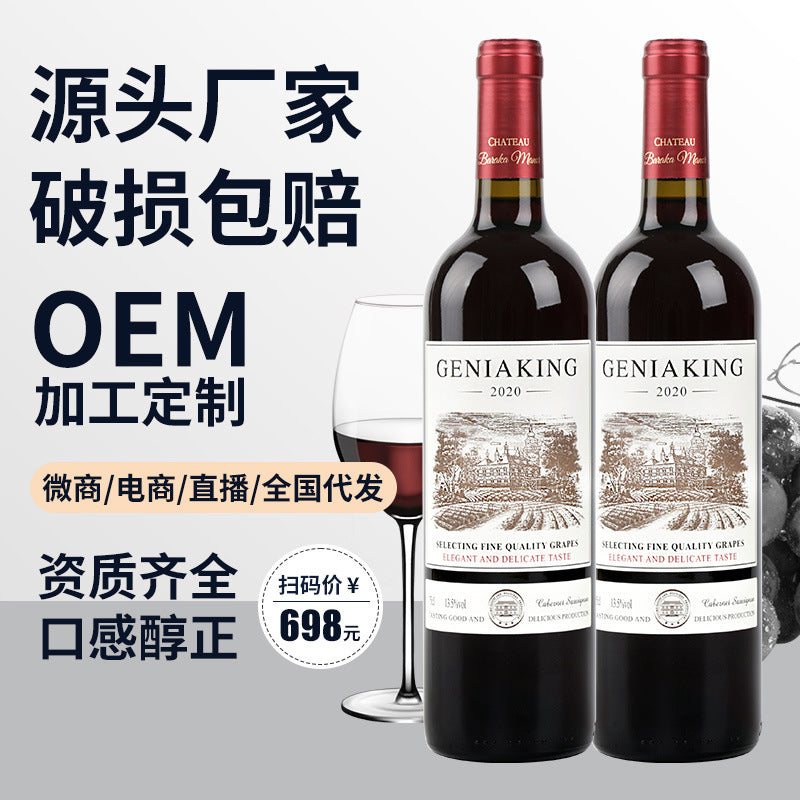 French original wine Cabernet Sauvignon red wine dry red consignment 14 degree Internet celebrity 750ml grape wine