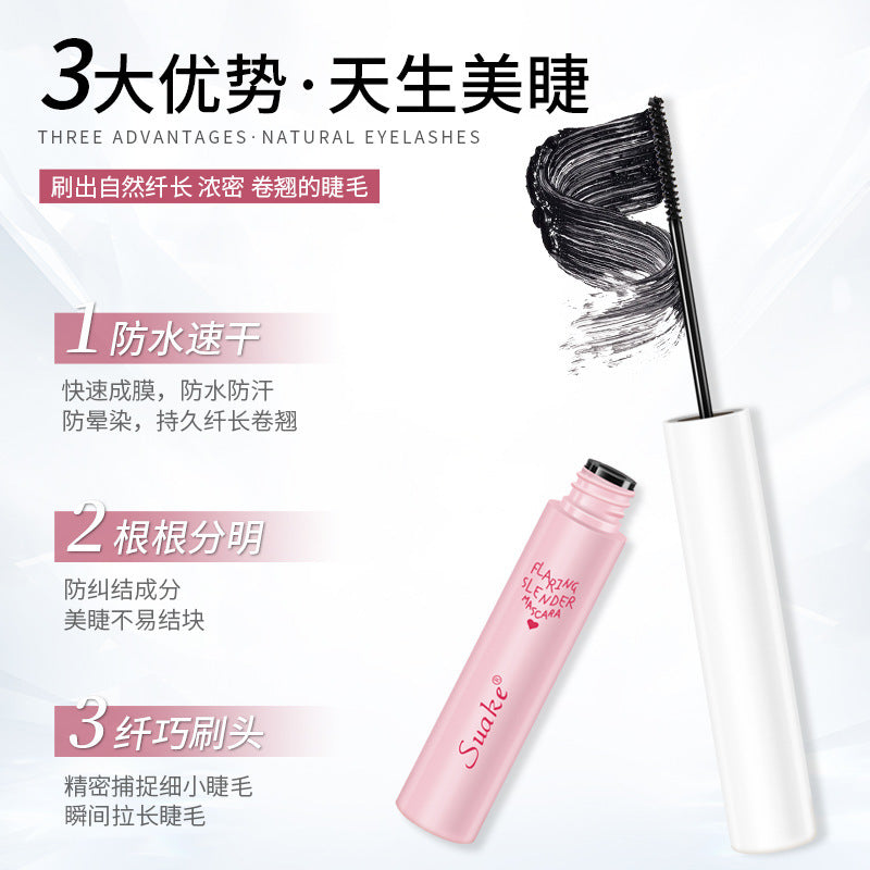 Suanke ultra-fine mascara waterproof, sweat-proof, non-smudged, small brush head mascara, long-lasting, long-lasting, curly and thin head