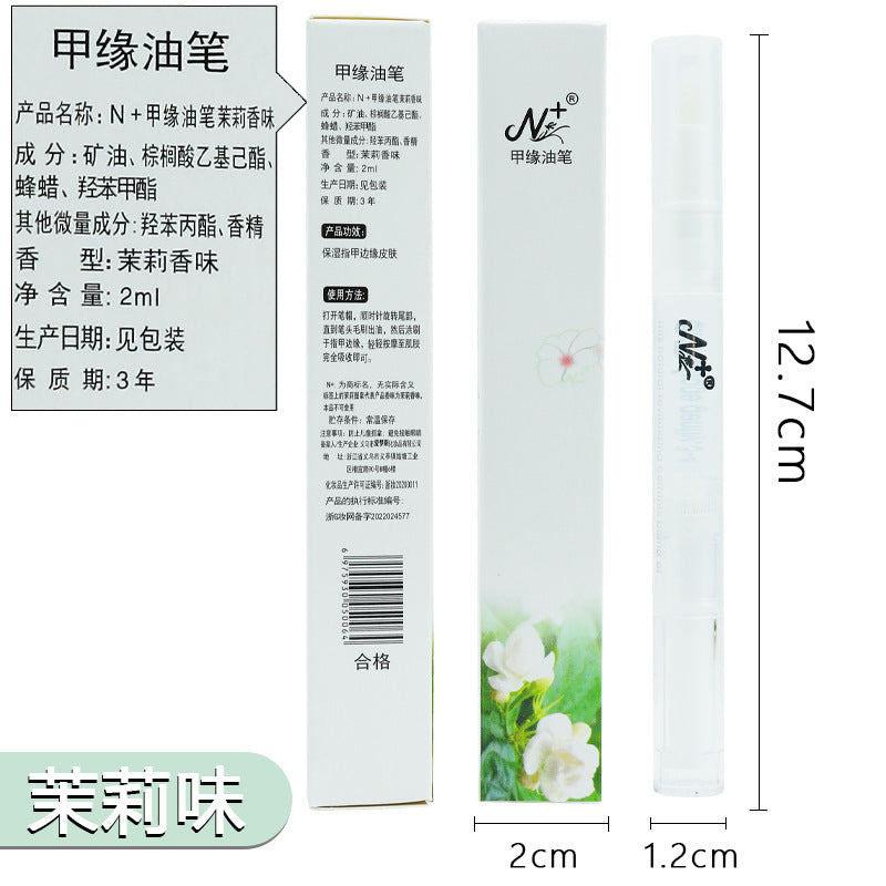 Nail Nutrition Pen, Finger Oil, Nail Oil, Nail Edge Pen, Anti-Dead Skin Barb, Moisturizing Skin Care, Nail Edge Liquid