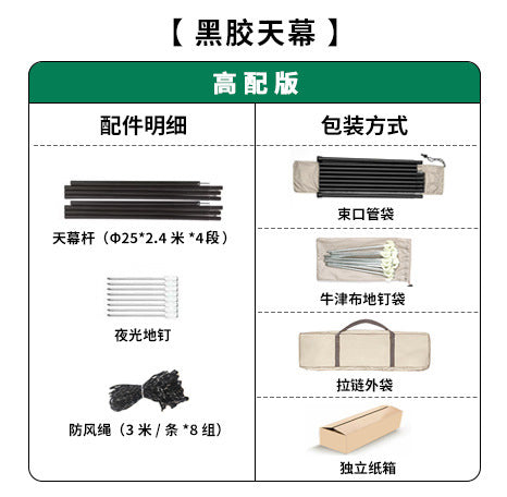 Canopy tent, outdoor camping, sunshade, hexagonal vinyl, silver-coated thick curtain, sunscreen, pergola, camping and picnic equipment