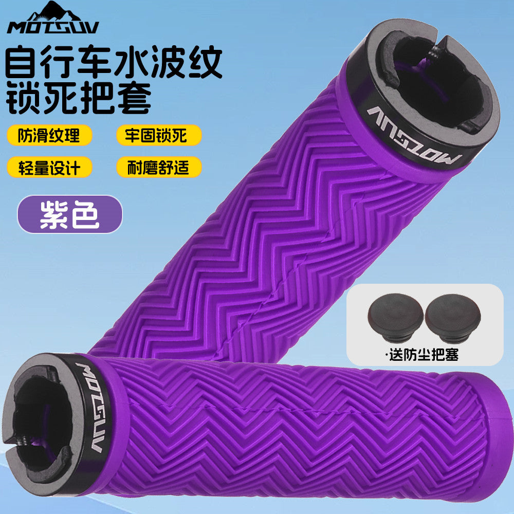 Bicycle grip lock, shock absorption, anti-slip, soft rubber riding skateboard, dead fly, mountain bike universal grip accessories