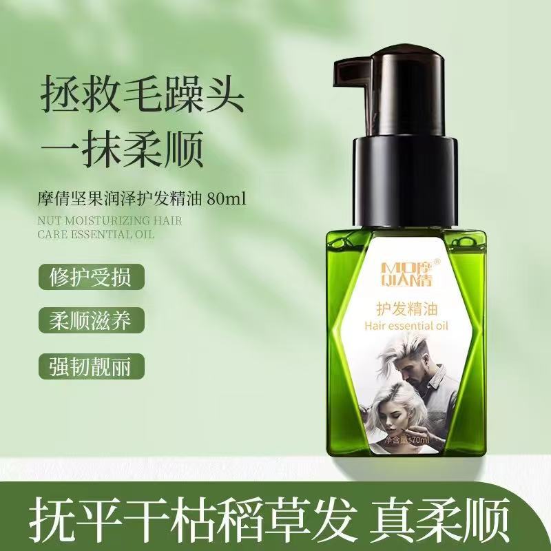 Moqian Moroccan hair care essential oil factory drop delivery genuine products to improve frizz hair essential oil smoothing hair care