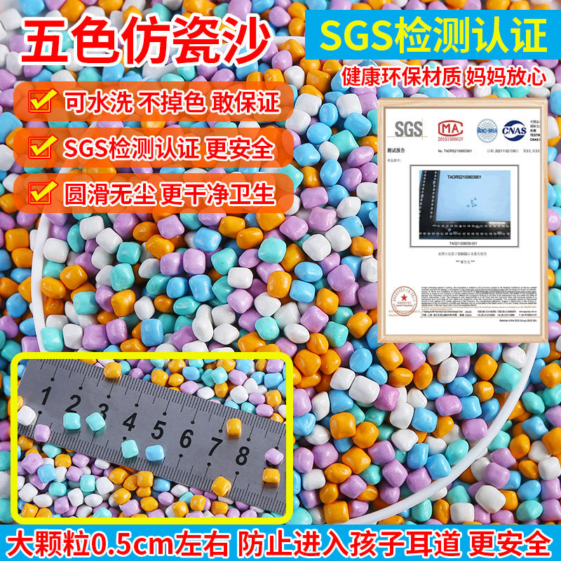 children's imitation porcelain sand toys sand toy sand pool colorful stone sand imitation porcelain sand ceramic sand