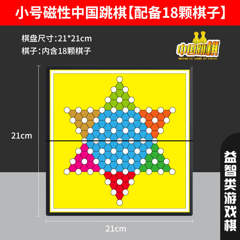 Flying chess, magnetic, foldable, portable, primary school children's educational toys, parent-child magnet game chess