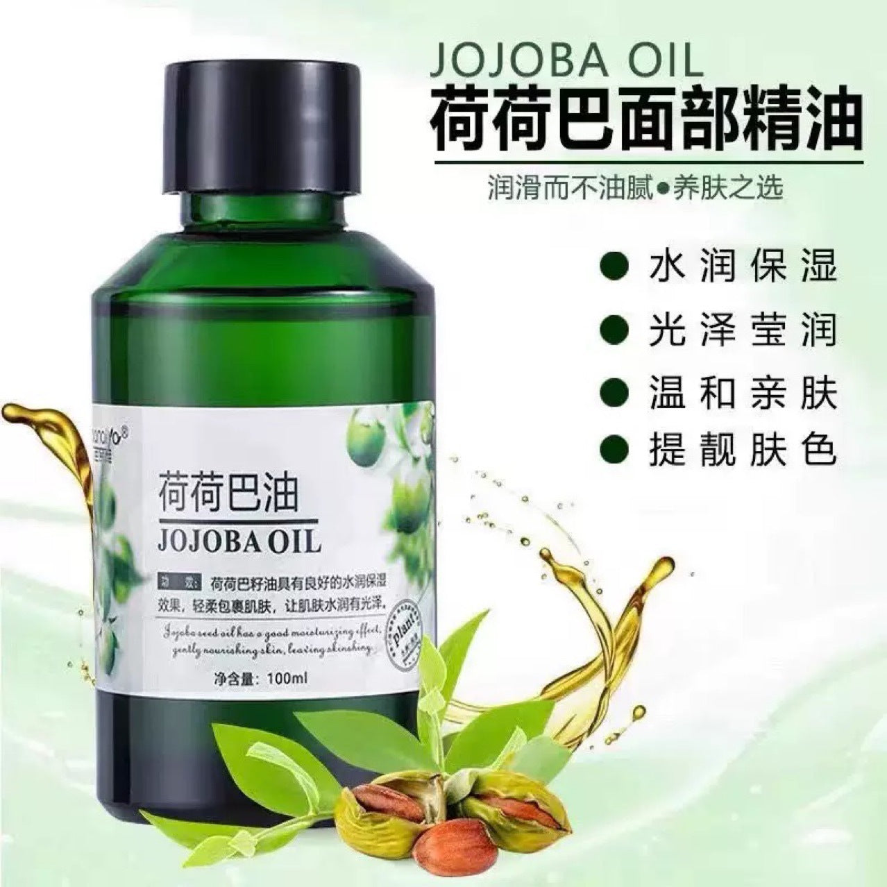 100ml Banaya Jojoba Oil Jojoba Seed Oil Facial Moisturizing Massage Oil is a gentle non-irritating carrier oil