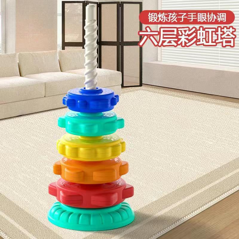 Children's Rainbow Turn, Stack Stack, Stack, Ring, Baby, 1 Baby, 3 Turn, Turret, Puzzle, Early Education Toys