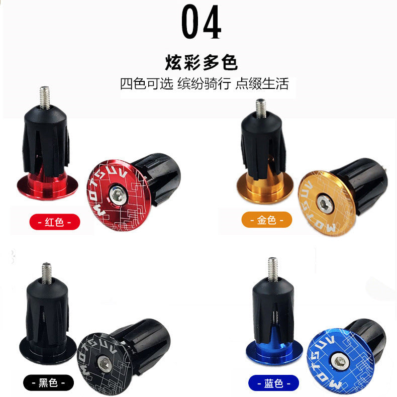 Bicycle aluminum alloy expansion handle plug handle cap mountain bike road bike bend handlebar handlebar expansion lock plug